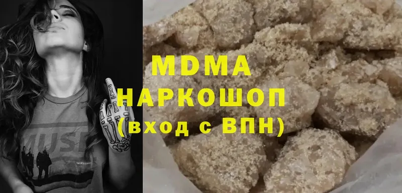 MDMA кристаллы  закладки  Куртамыш 