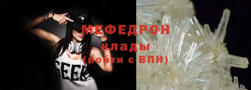 Мефедрон mephedrone  Куртамыш 