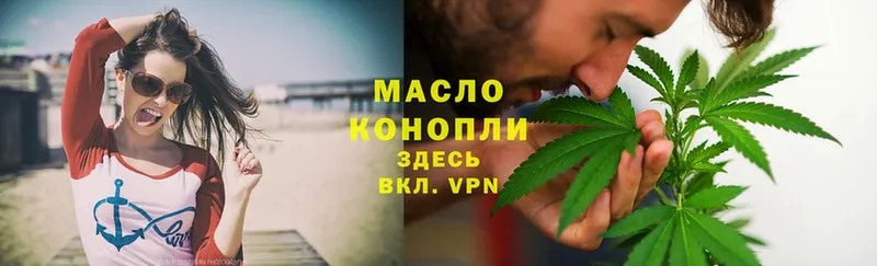 закладки  Куртамыш  Дистиллят ТГК гашишное масло 